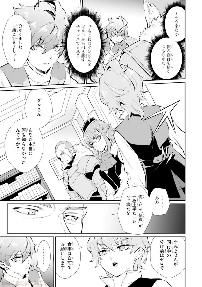 ページ 5 — 第19.1話