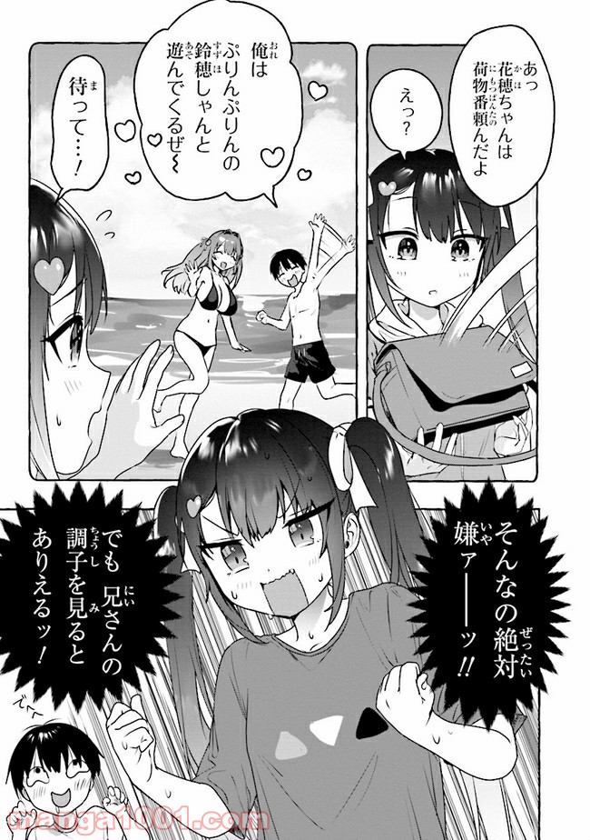 ページ 17 — 第5話