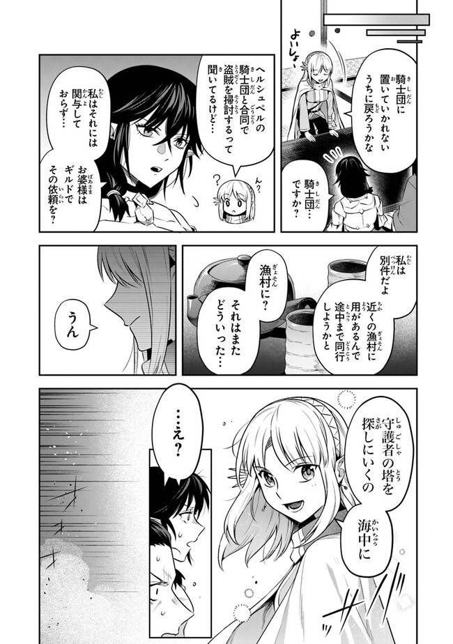 ページ 24 — 第26話