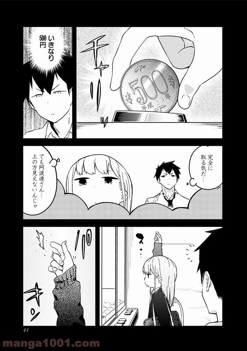ページ 5 — 第3話