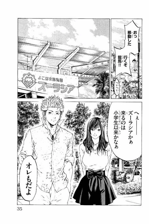 ページ 29 — 第24話