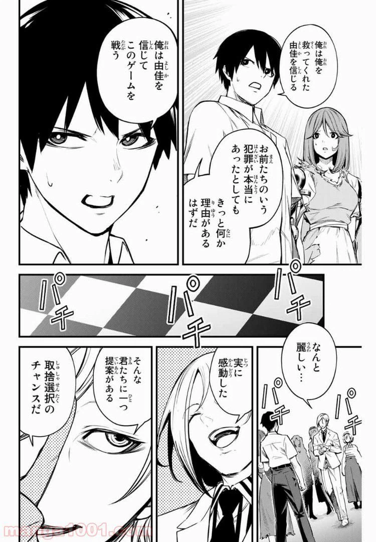 ページ 6 — 第12話