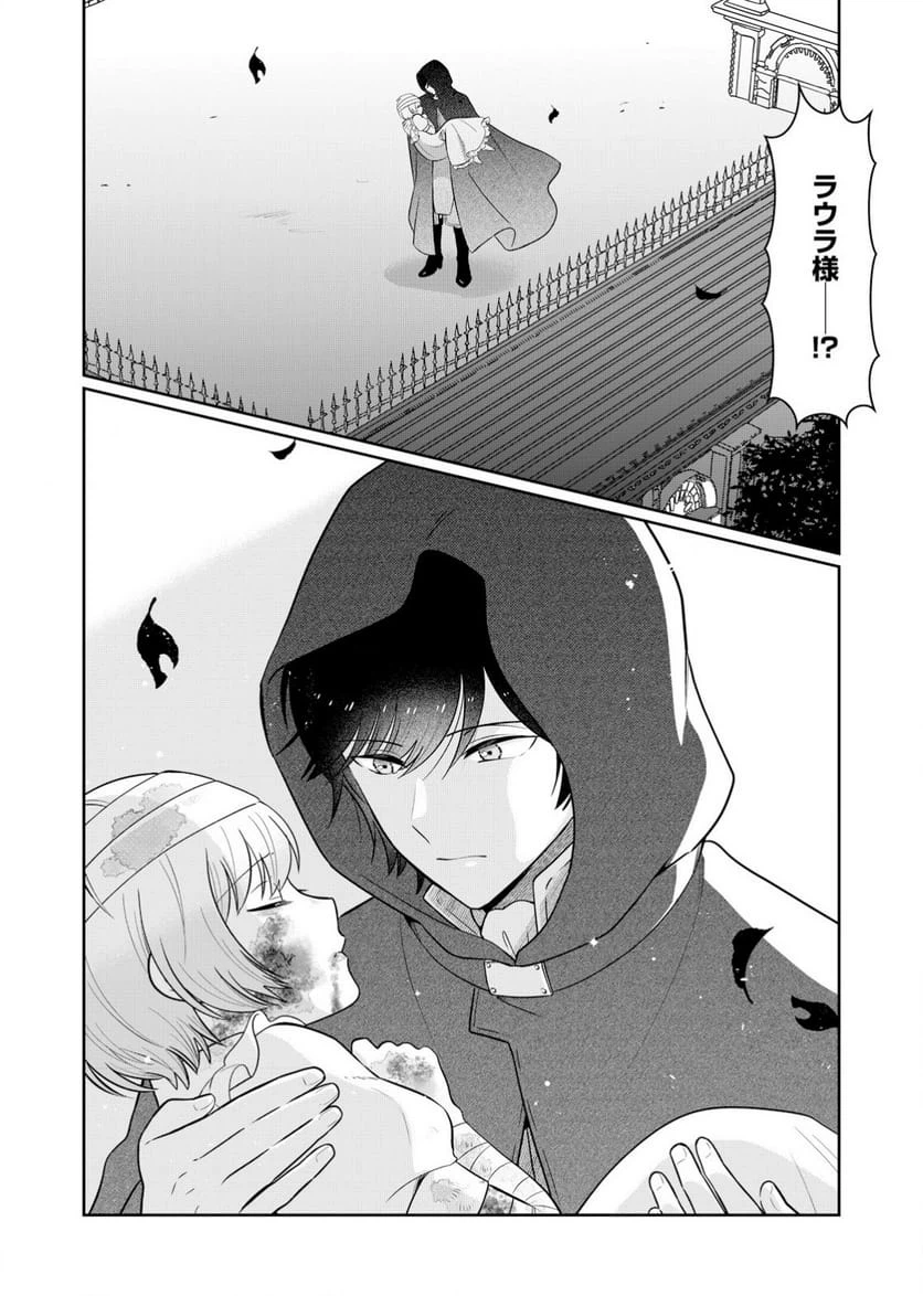 ページ 18 — 第1話