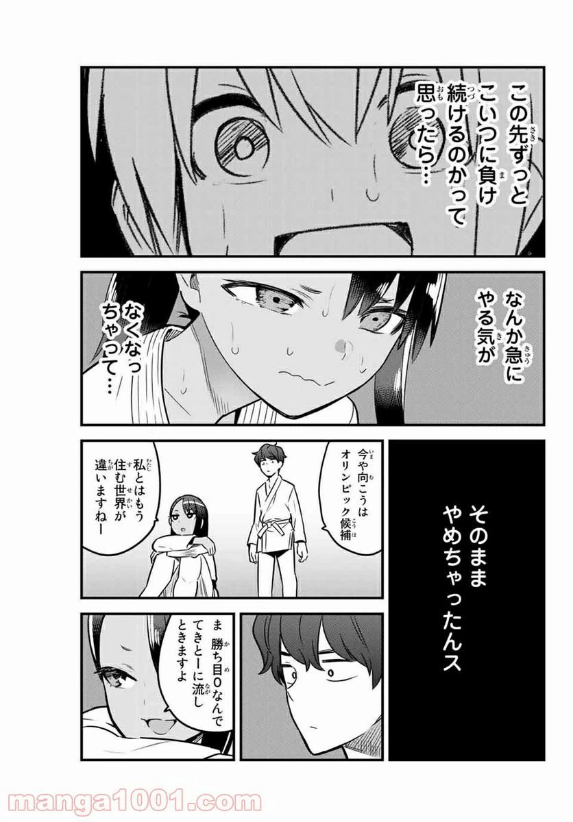 ページ 19 — 第79話
