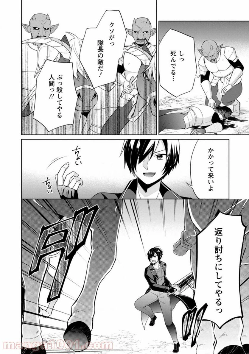 ページ 11 — 第40.2話
