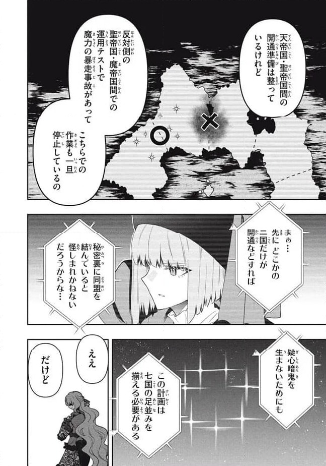 ページ 6 — 第93話