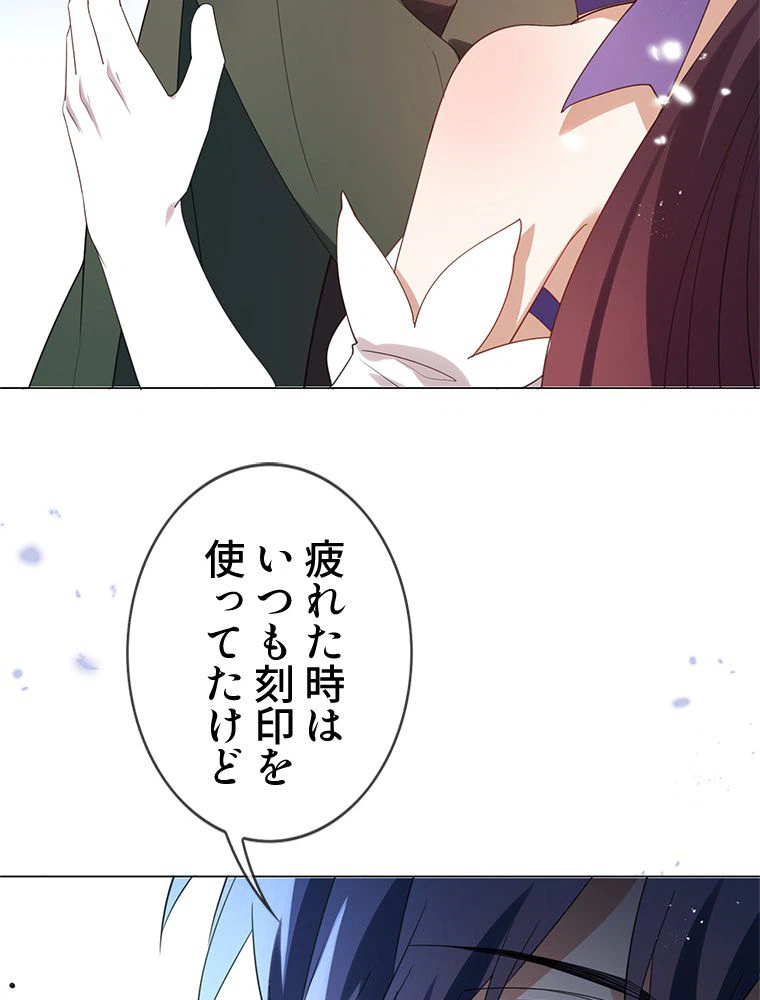 ページ 46 — 第111話