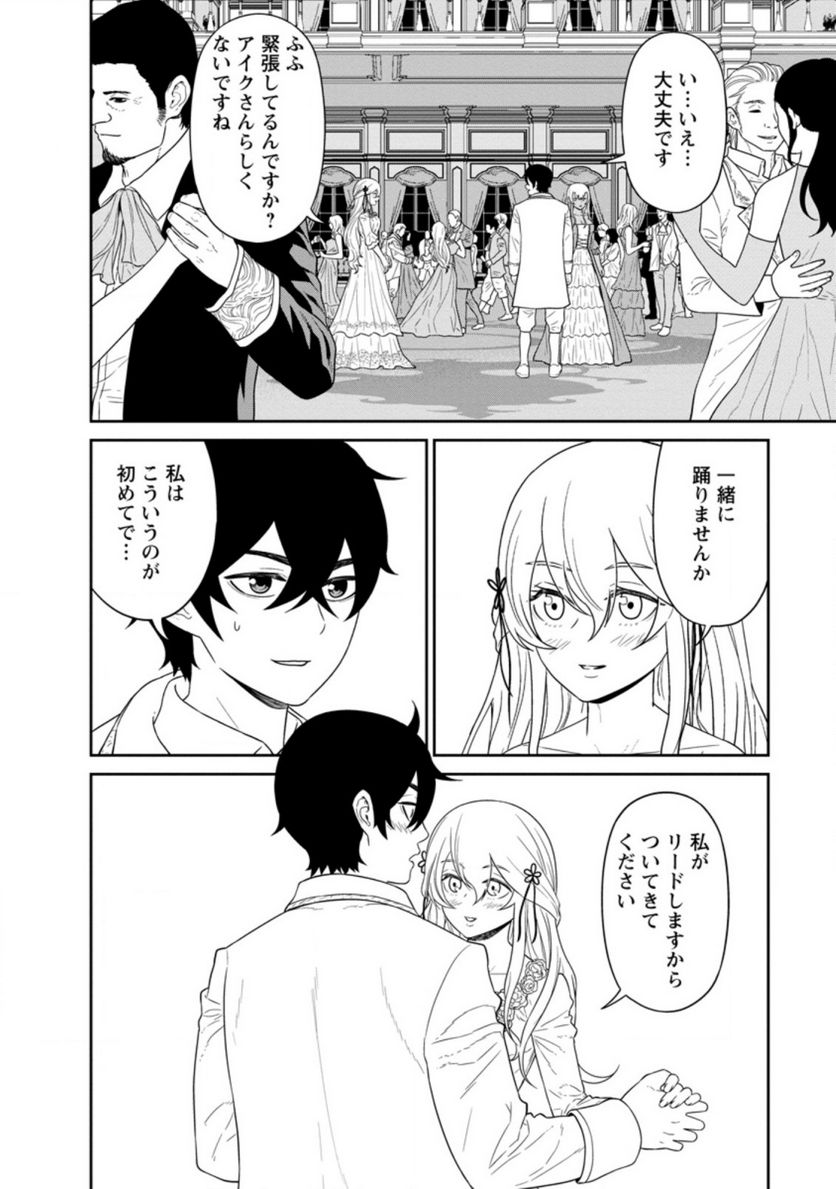 ページ 8 — 第28.2話
