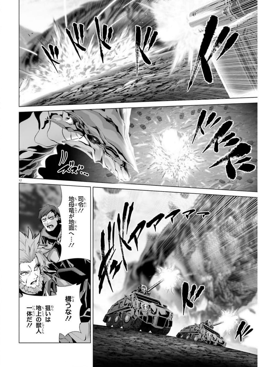 ページ 12 — 第60話