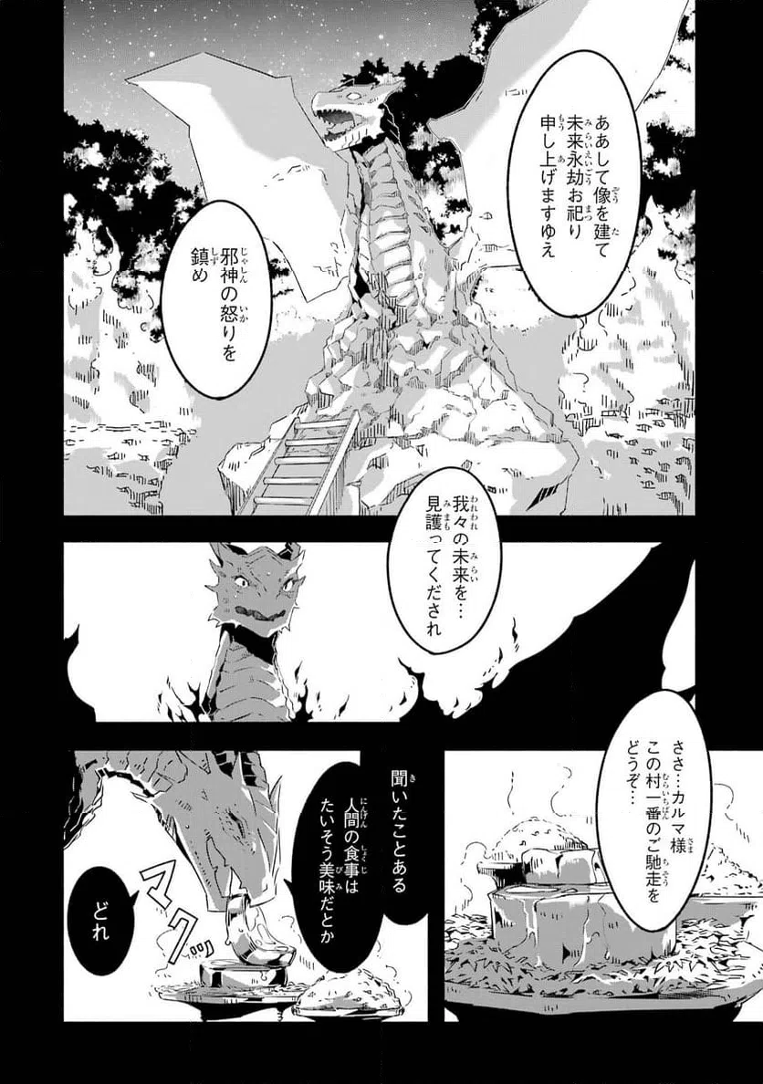 ページ 26 — 第23話