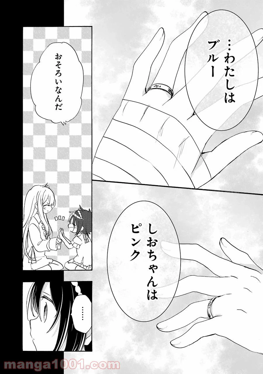 ページ 9 — 第37話