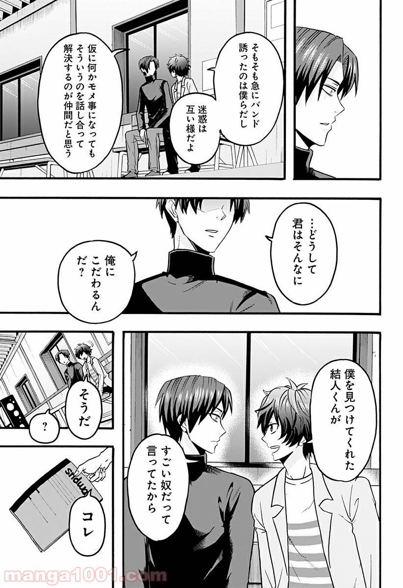 ページ 11 — 第4話