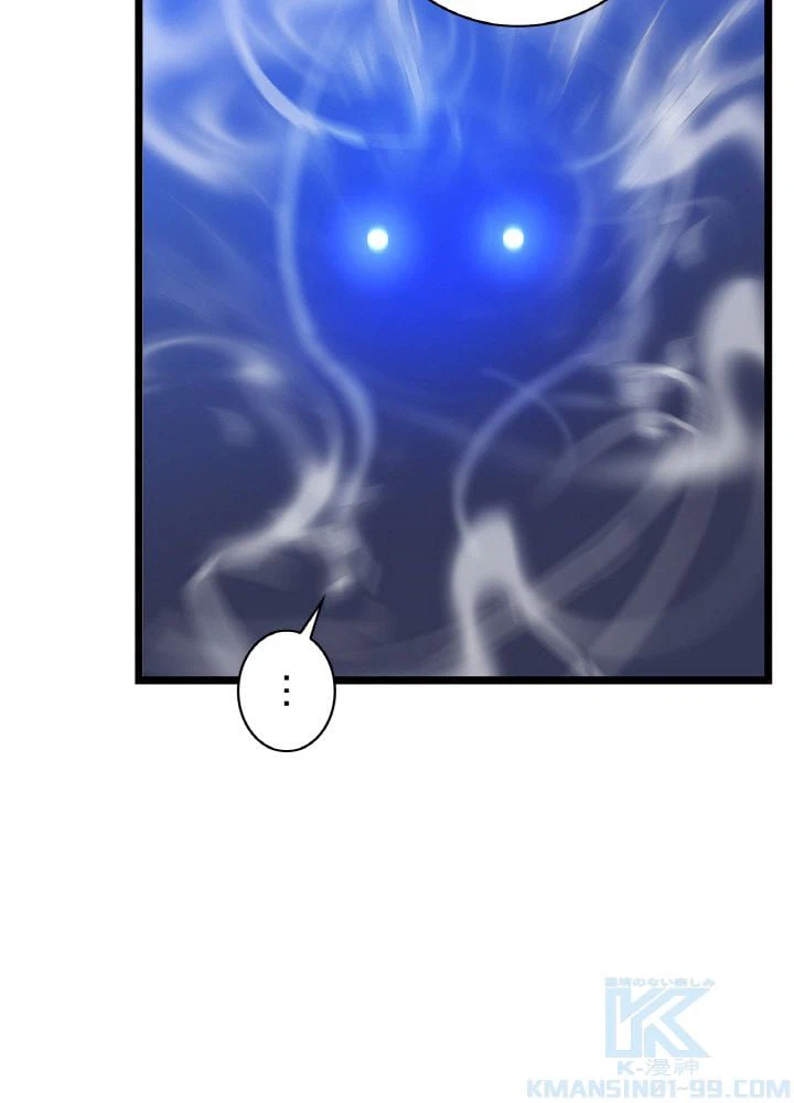 ページ 11 — 第97話