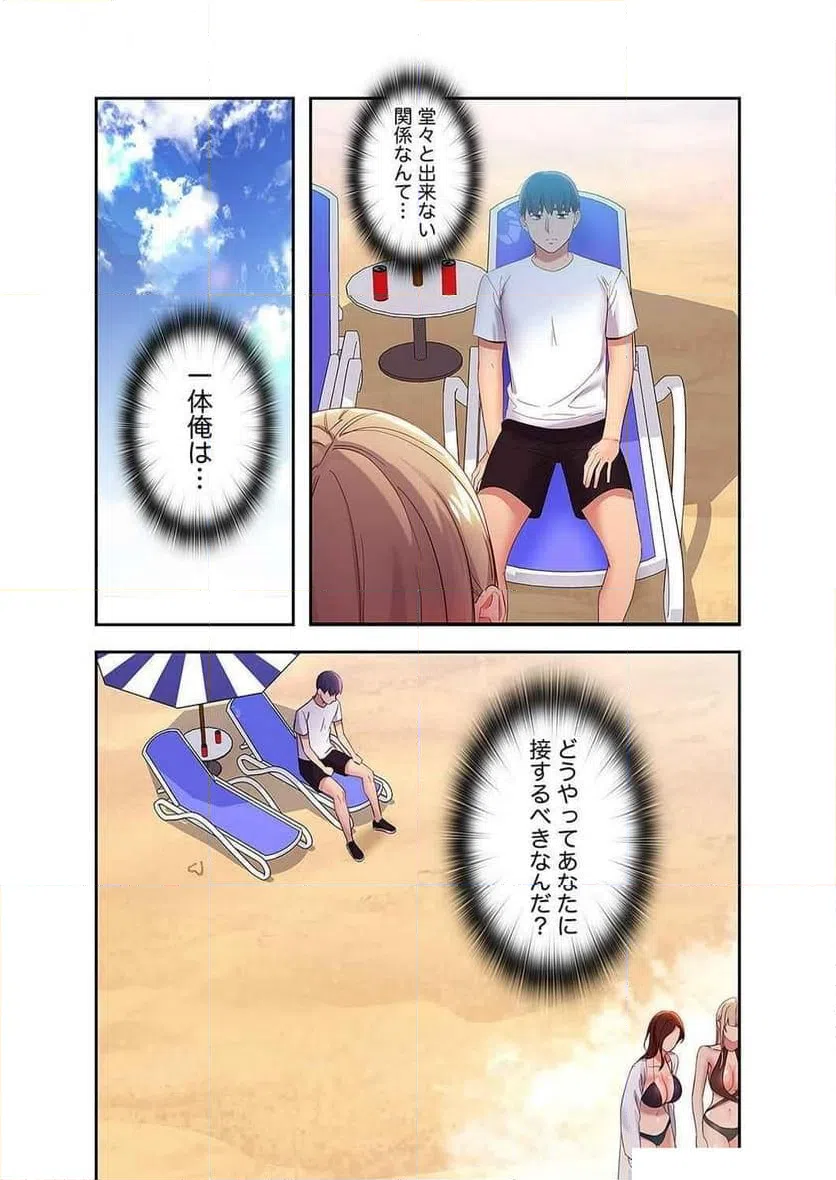 ページ 9 — 第115話