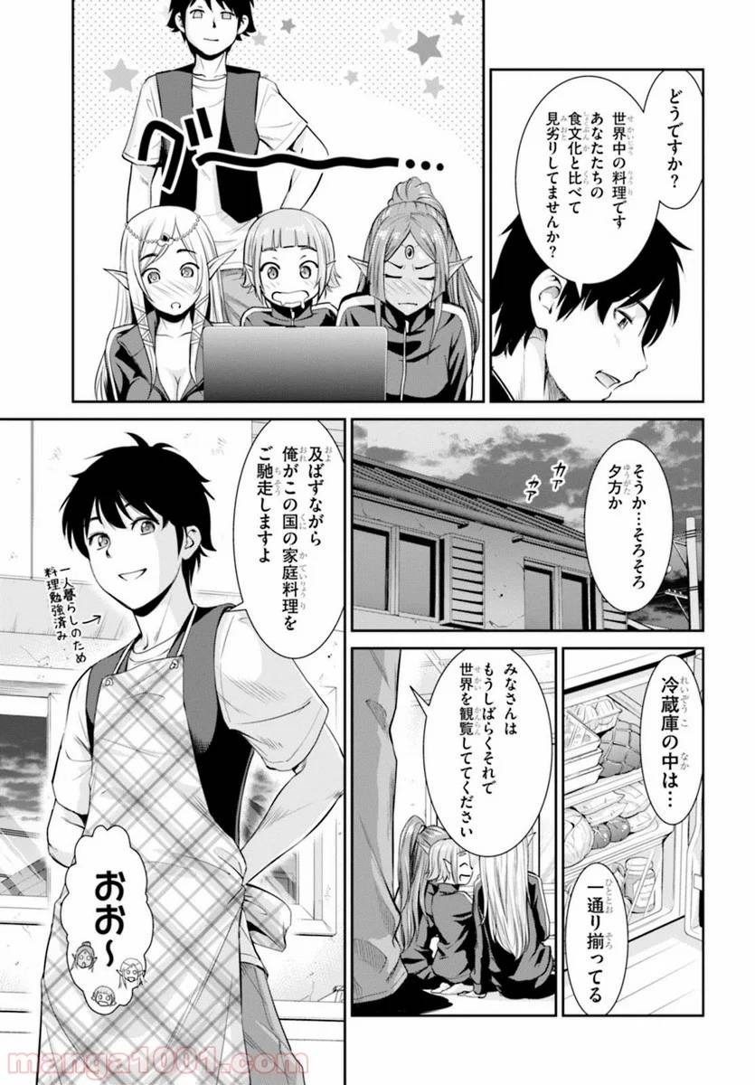 ページ 19 — 第1話