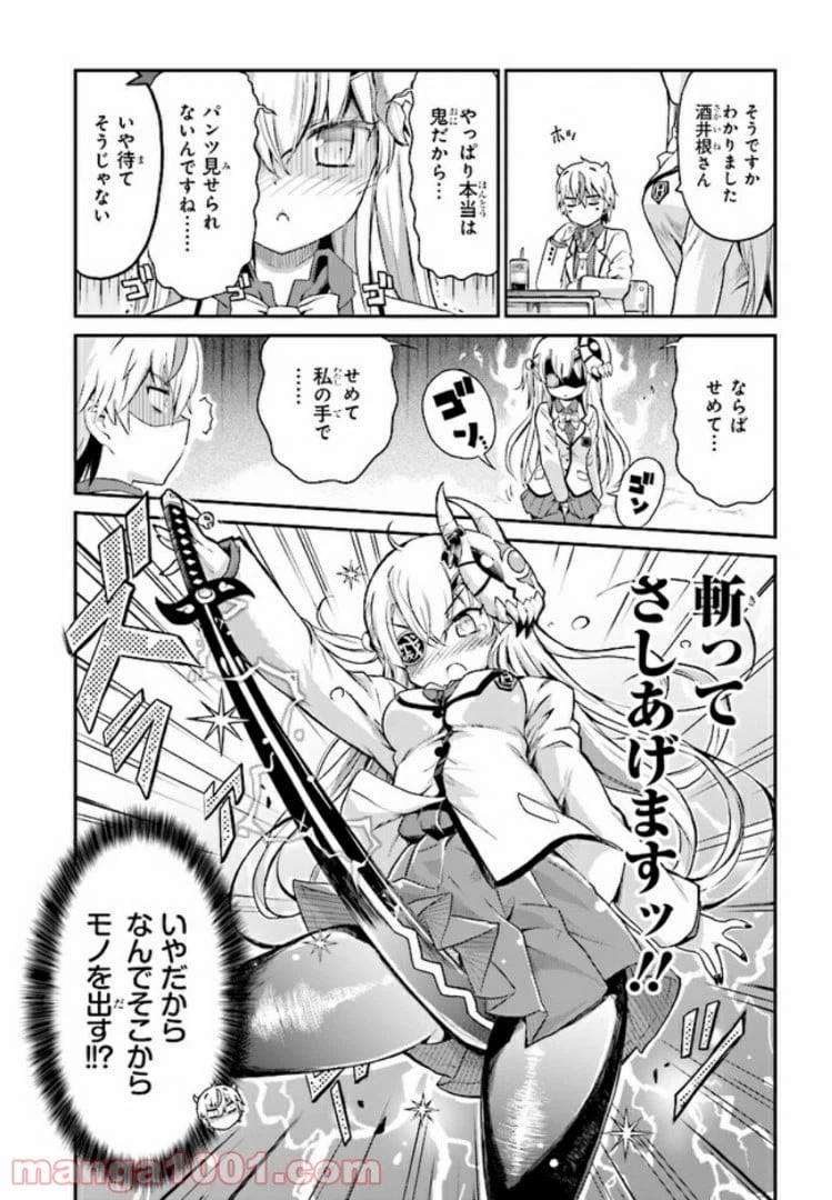 ページ 19 — 第1話