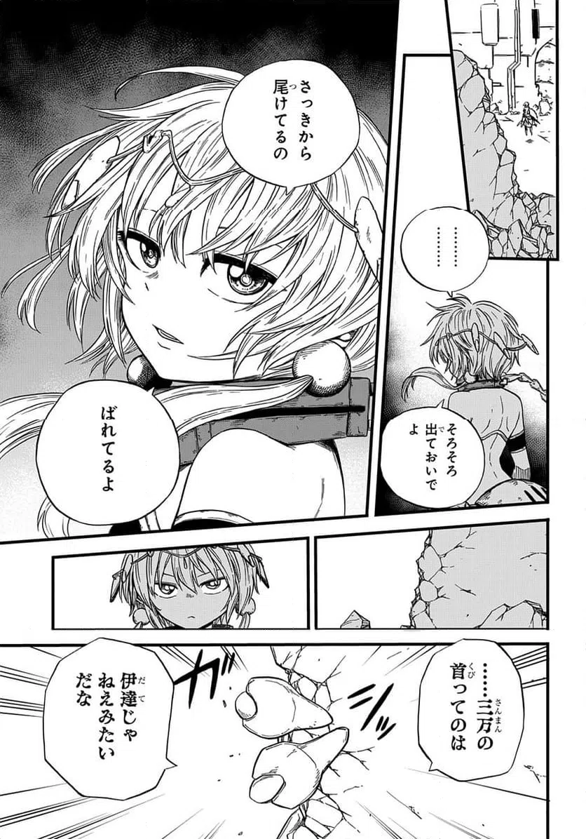 ページ 13 — 第4話