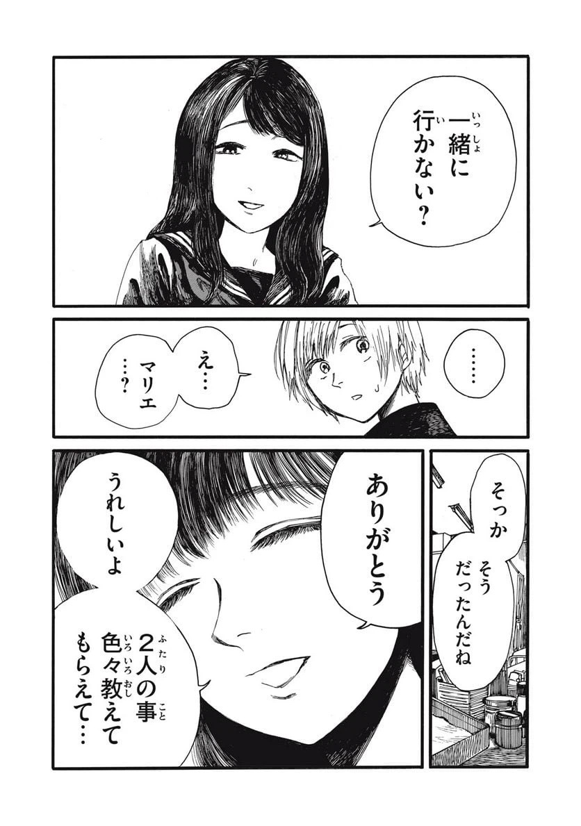 ページ 11 — 第35話