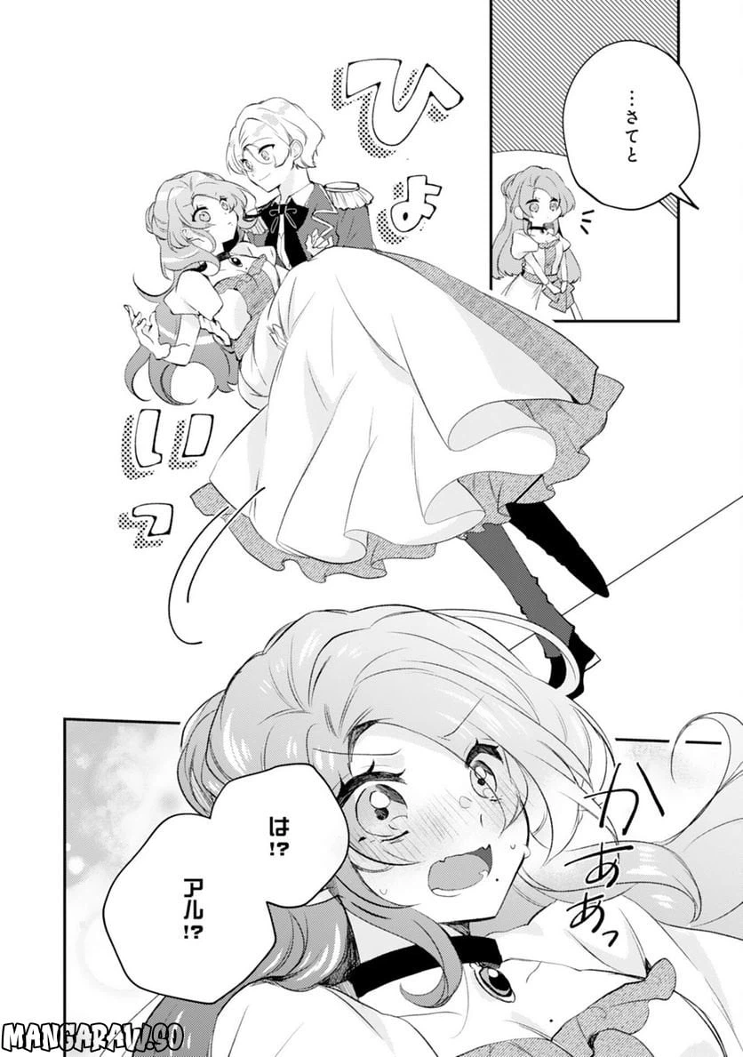 ページ 20 — 第15話