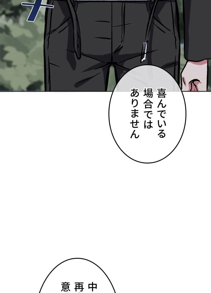 ページ 19 — 第55話