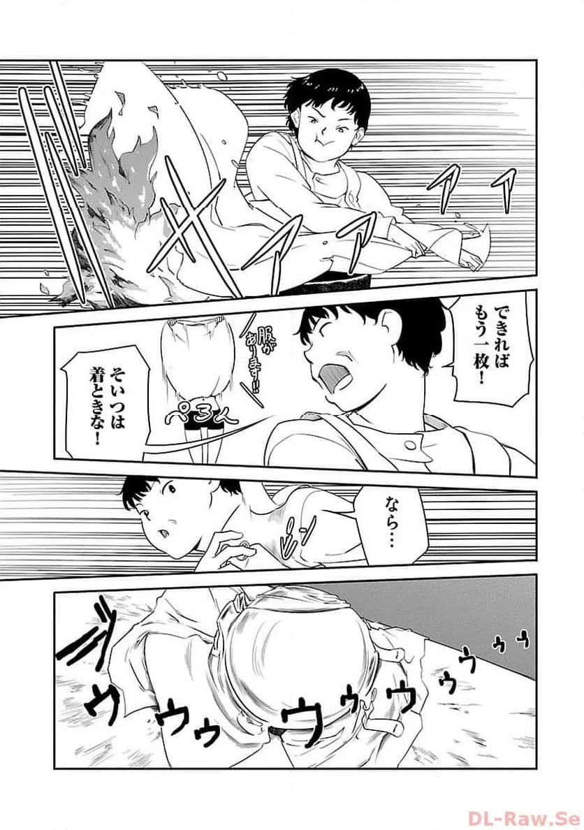 ページ 12 — 第18話