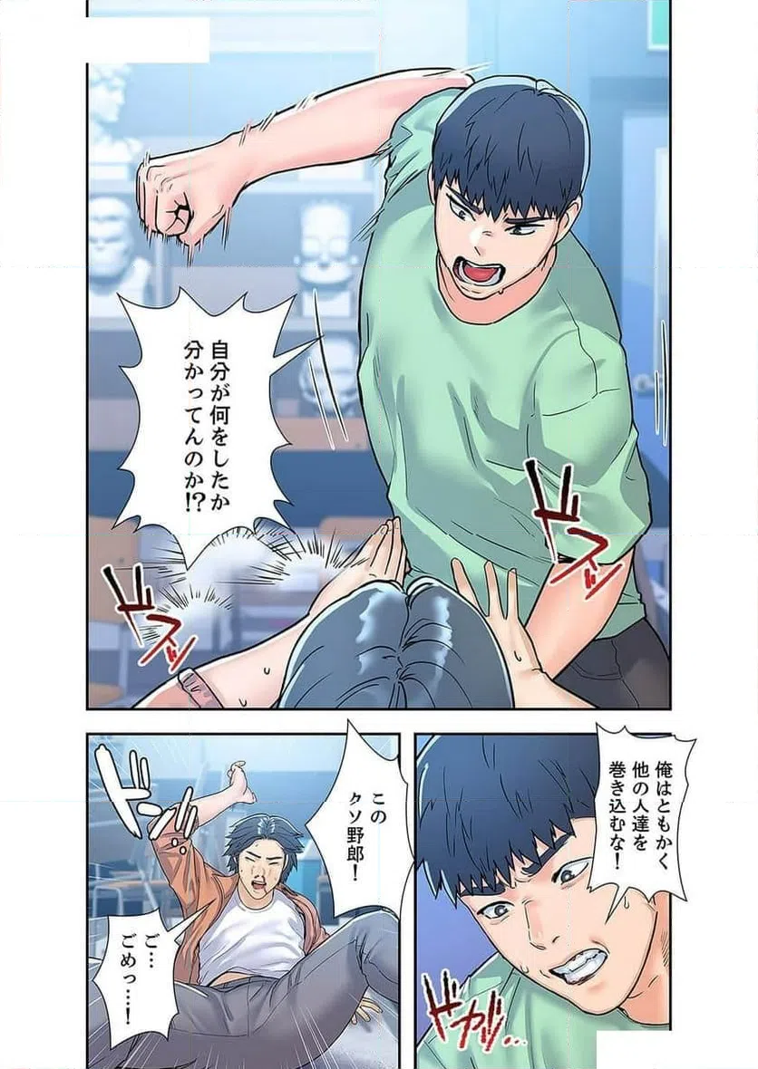 ページ 29 — 第33話