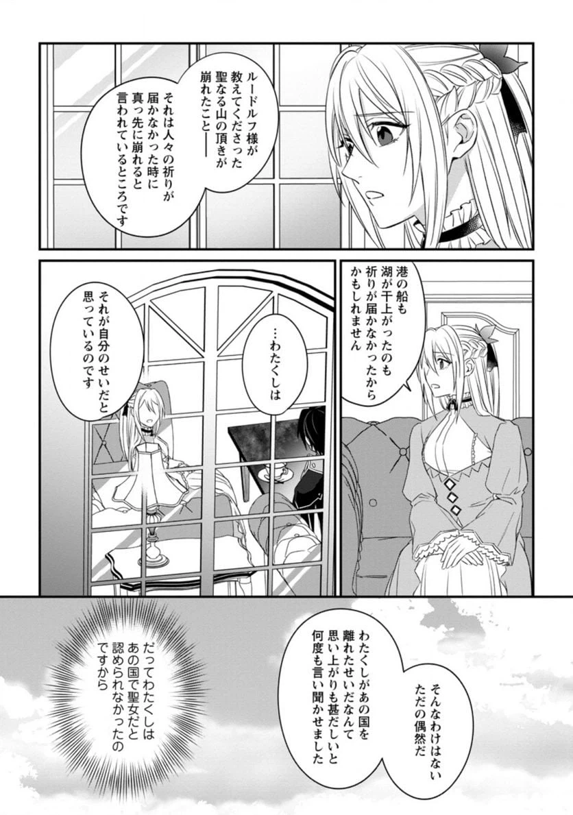 ページ 7 — 第4.3話