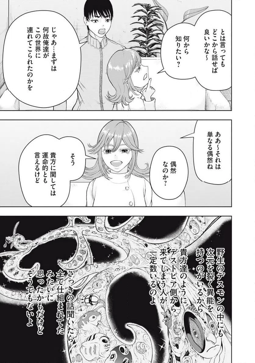 ページ 11 — 第29話