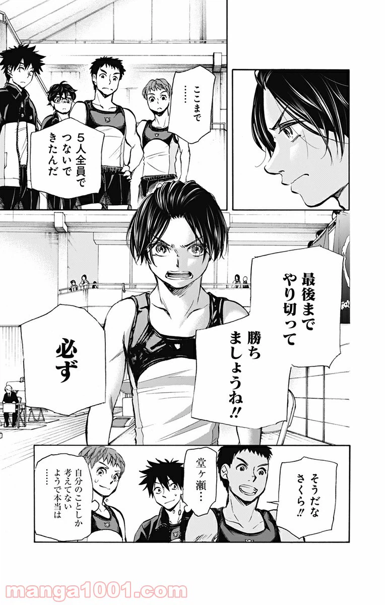 ページ 15 — 第25話