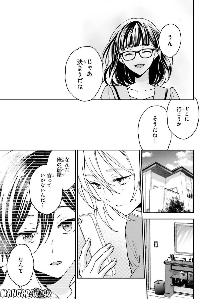 ページ 23 — 第11話