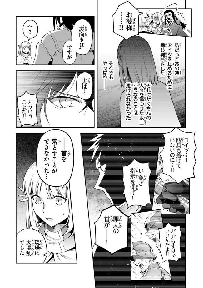 ページ 21 — 第26話