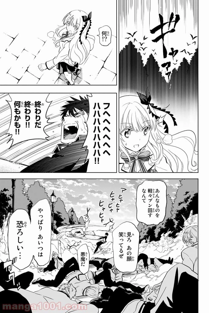 ページ 31 — 第2話