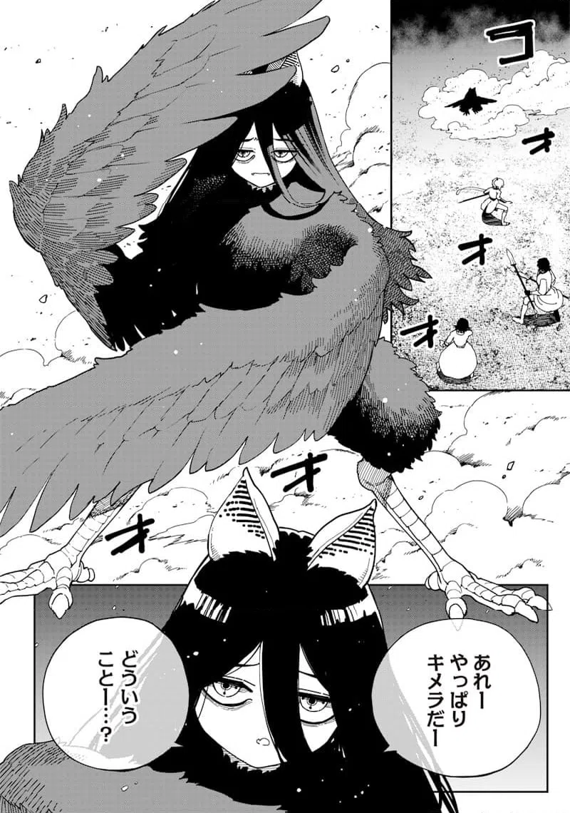 ページ 12 — 第15話