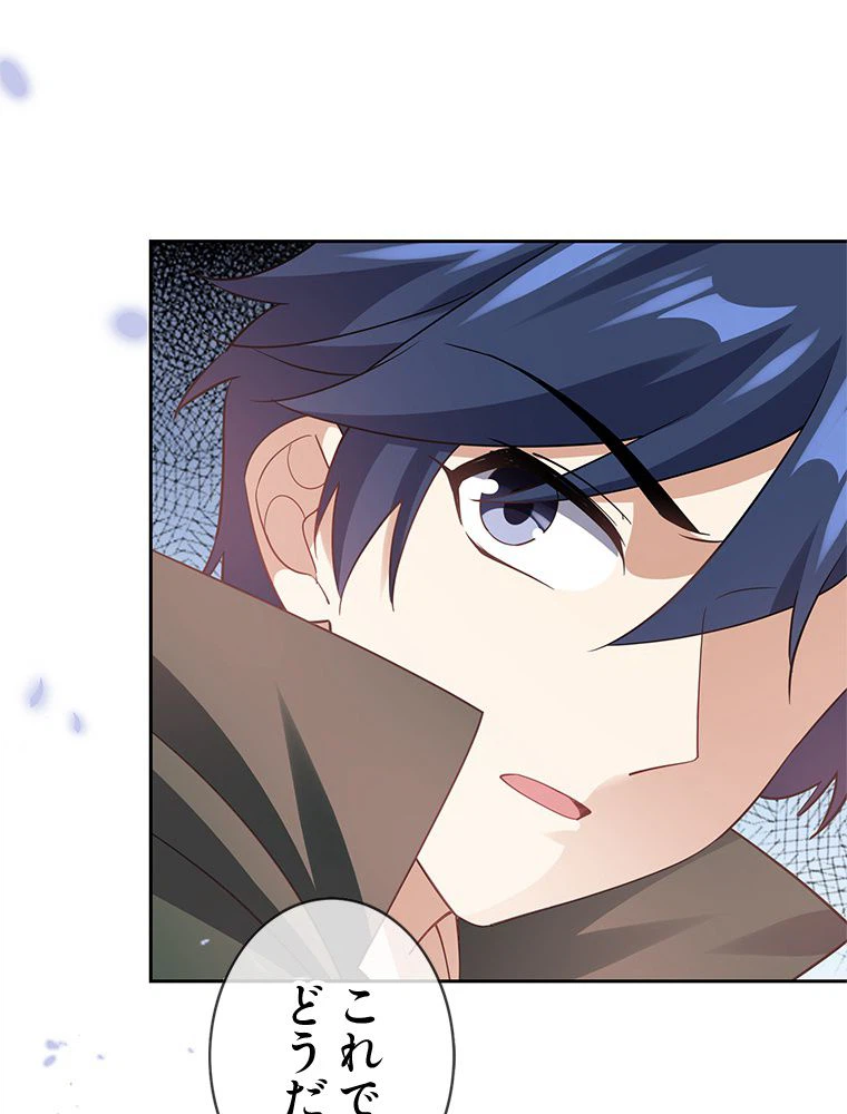 ページ 27 — 第101話