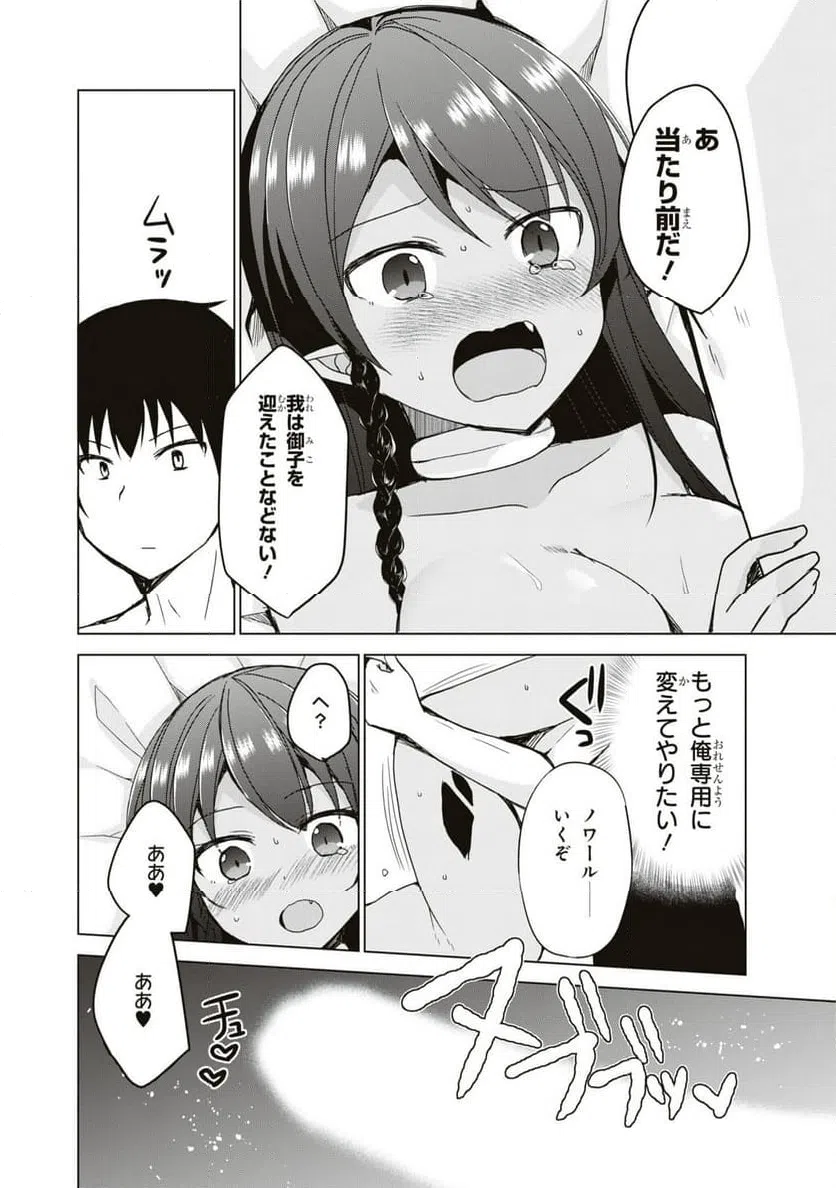 ページ 38 — 第4話