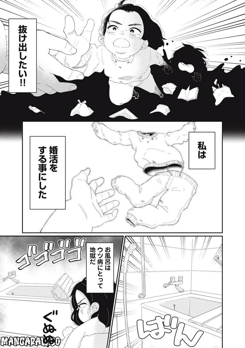 ページ 6 — 第2話