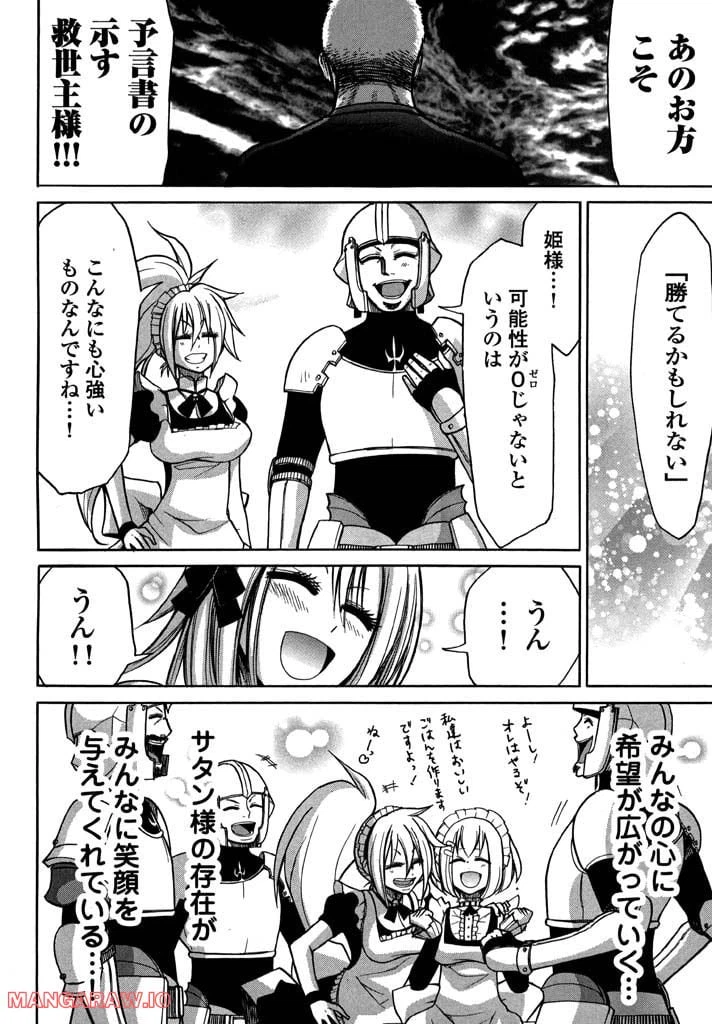 ページ 25 — 第3話