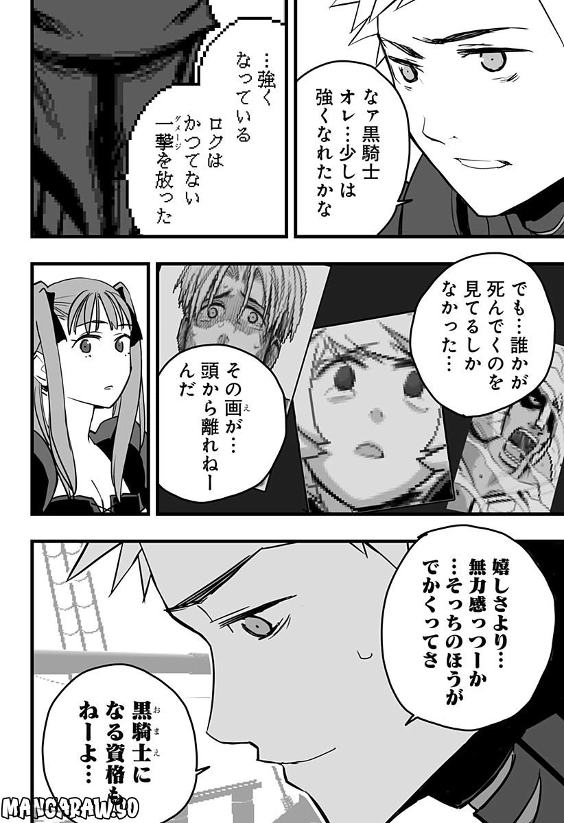 ページ 6 — 第12話