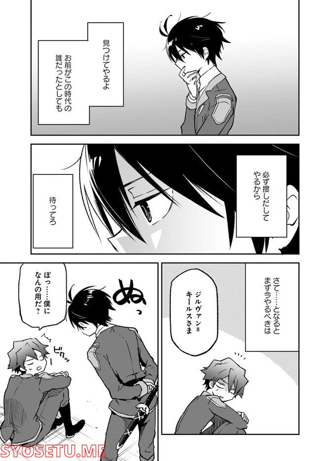 ページ 9 — 第22話