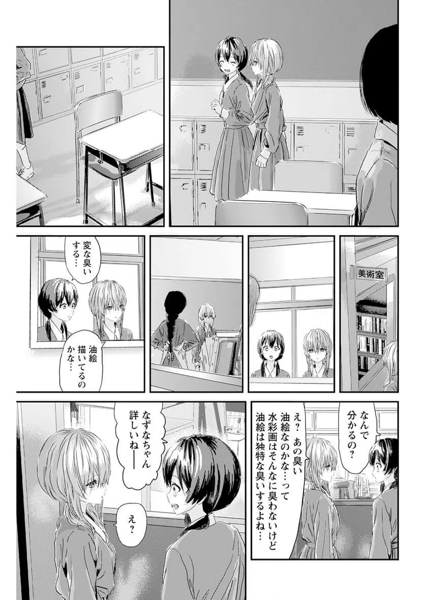 ページ 11 — 第6話