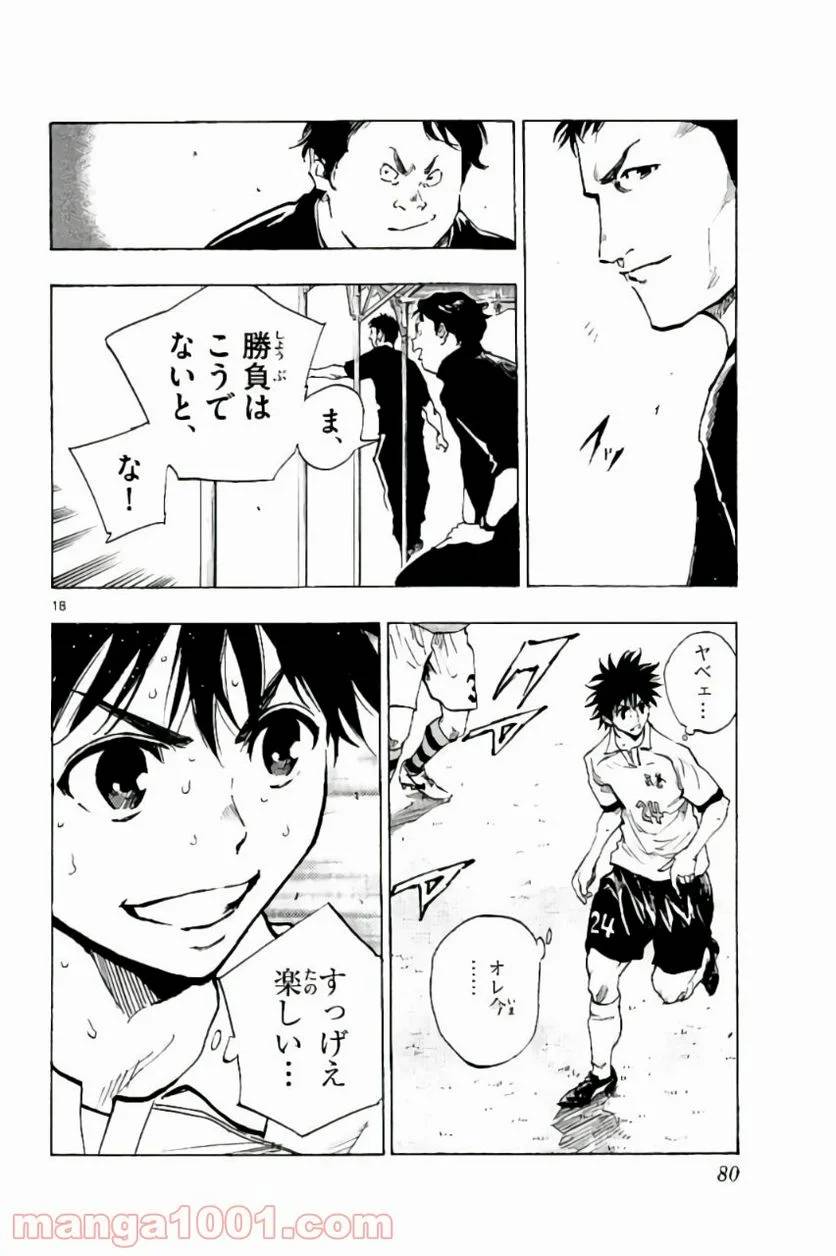 ページ 18 — 第201話