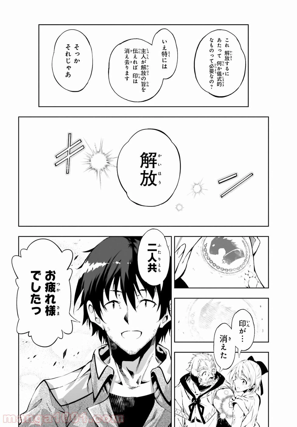 ページ 30 — 第4話