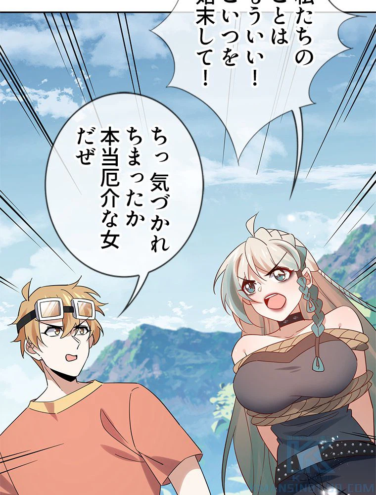 ページ 14 — 第98話