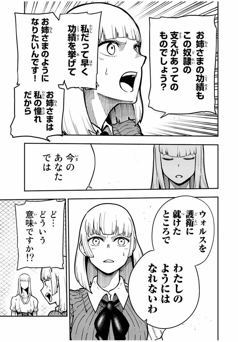 ページ 11 — 第91話