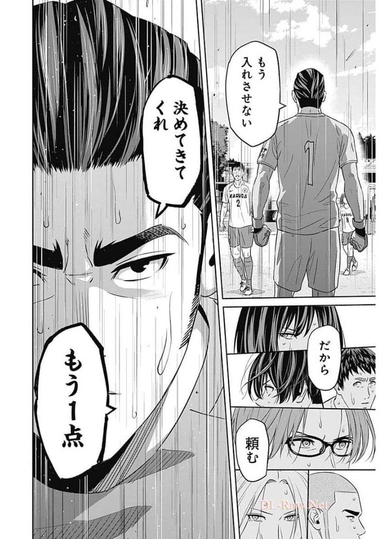 ページ 24 — 第87話