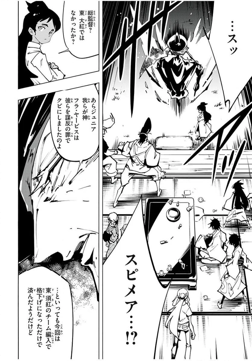 ページ 6 — 第65話