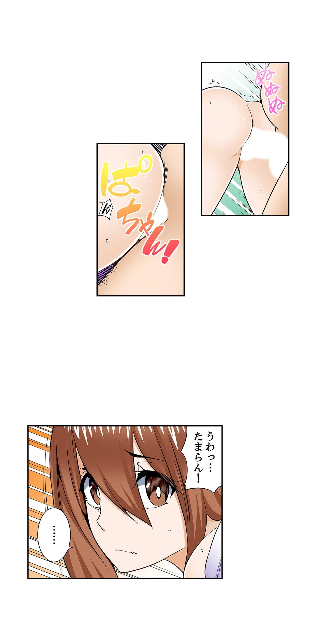 ページ 3 — 第53話