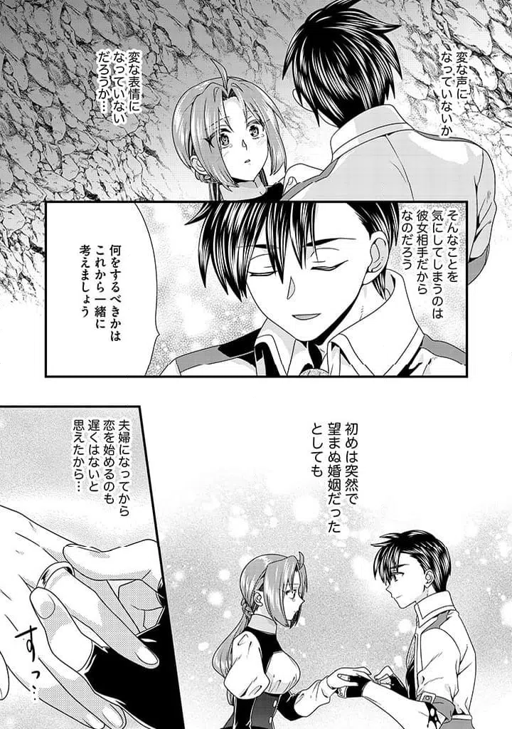 ページ 3 — 第11.1話