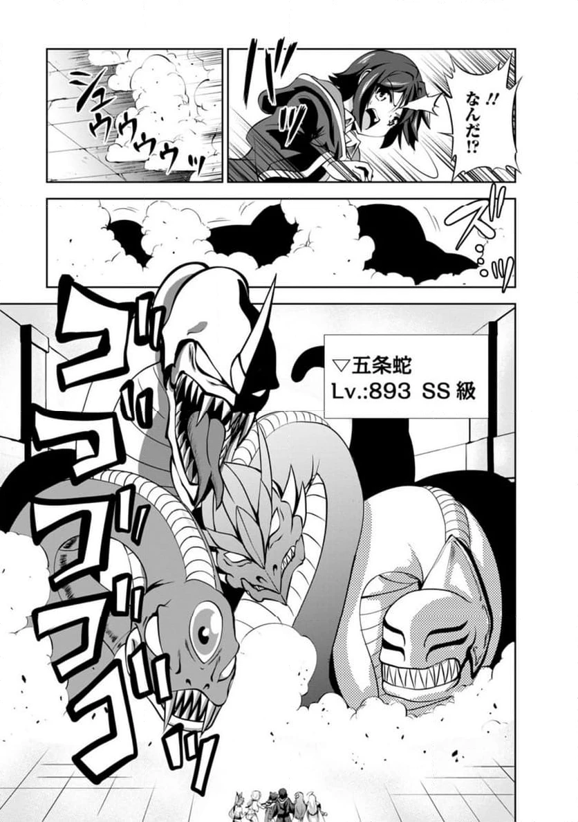 ページ 7 — 第56.1話