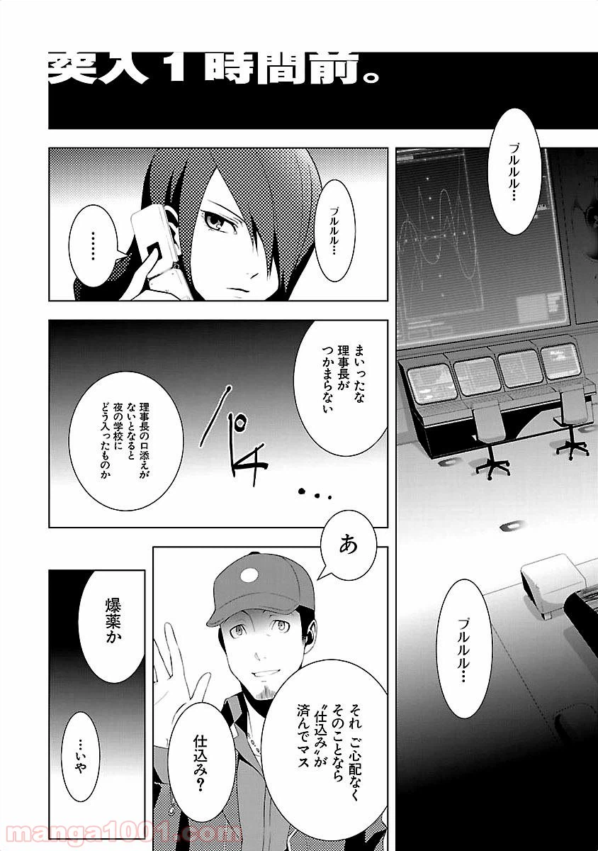 ページ 20 — 第10話